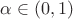 \alpha\in(0,1)