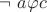$\neg \  a\varphi c$