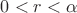 $0<r<\alpha$