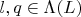 $l,q\in \Lambda (L)$