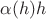 $\alpha (h)h$