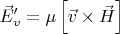 $\vec E'_v  = \mu \left[ {\vec v \times \vec H} \right]$