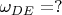 ${\omega _{DE}} = ?$