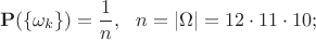 $$\mathbf{P}(\{\omega_k\}) = \frac{1}{n}, \ \ n=|\Omega|=12\cdot 11\cdot 10;$$