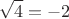 \[\sqrt 4  =  - 2\]