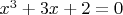 $x^3+3x+2=0$