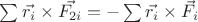 $\sum \vec{r_i}\times\vec{F_{2i}} = -\sum\vec{r_i}\times\vec{F_i}$