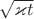 $\sqrt{\varkappa t}$