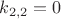 $k_{2,2}=0$
