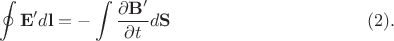 $$\oint \mathbf{E'}d\mathbf{l}=-\int \dfrac{\partial \mathbf{B'}}{\partial t} d \mathbf{S} \eqno{(2)}.$$