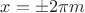 $x=\pm 2\pi m$
