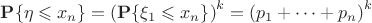 ${\bf P}\{\eta\leqslant x_n\}=\left({\bf P}\{\xi_1\leqslant x_n\}\right)^k=\left(p_1+\dots+p_n\right)^k$