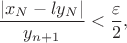 $$ \frac{\vert x_N-ly_N\vert}{y_{n+1}}<\frac {\varepsilon}{2},$$