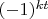 $(-1)^{kt}$