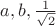 $a, b, \frac1{\sqrt{2}}$