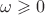 $\omega \geqslant 0$