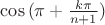 $\cos{(\pi+\frac{k\pi}{n+1})}$