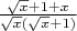 $\frac{\sqrt{x}+1+x}{\sqrt{x}(\sqrt{x}+1)}$