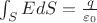 $\int_{S}EdS=\frac q {\varepsilon_0}$