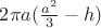 $2\pi a(\frac{a^2} {3} -h)$