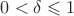 $0<\delta\leqslant 1$