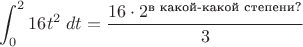 $$\int_0^2 16t^2\;dt=\frac{16\cdot 2^{\text{в какой-какой степени?}}}3$$