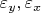$\varepsilon_y, \varepsilon_x$
