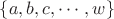 $\{a, b, c, \cdots, w\}$