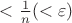 $< \frac{1}{n} (< \varepsilon)$