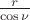 $\frac{r}{\cos\nu}$
