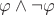 $\varphi\wedge\neg\varphi$