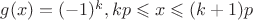 $g(x)=(-1)^k,kp \leqslant x \leqslant (k+1)p$