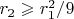 $r_2\geqslant r_1^2/9$