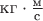 $\text{кг}\cdot\frac{\text м}{\text с}$