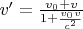 $v' = \frac{v_0+v}{1+\frac{v_0 v}{c^2}}$