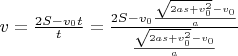 $v = \frac{2S-v_0t}{t}=\frac{2S-v_0\frac{\sqrt{2as+v_0^2}-v_0}{a}}{\frac{\sqrt{2as+v_0^2}-v_0}{a}}