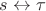 $s\leftrightarrow \tau$