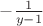 $-\frac{1}{y-1}$