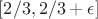 $ [2/3, 2/3+\epsilon] $