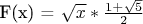 F(x) = \sqrt{x} * \frac{1 +\sqrt5} 2