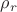 $\rho_r$