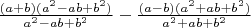 $ \frac {(a+b)(a^2 - ab + b^2)} {a^2 - ab + b^2} - \frac {(a-b)(a^2 + ab + b^2)} {a^2 + ab + b^2}$