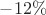 $-12\%$