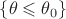 $\{\theta \leqslant \theta_0\}$