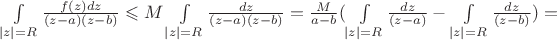 $\int\limits_{\left\lvert z\right\rvert=R}^{}\frac{f(z)dz}{(z-a)(z-b)}\leqslant M\int\limits_{\left\lvert z\right\rvert=R}^{}\frac{dz}{(z-a)(z-b)}=\frac{M}{a-b}(\int\limits_{\left\lvert z\right\rvert=R}^{}\frac{dz}{(z-a)}-\int\limits_{\left\lvert z\right\rvert=R}^{}\frac{dz}{(z-b)})=$