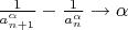 $\frac1{a_{n+1}^\alpha}-\frac1{a^\alpha_n}\to\alpha$