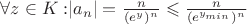 $\forall z\in K: $\left\lvert a_n\right\rvert=\frac{n}{(e^y)^n}\leqslant \frac{n}{(e^{y_{min}})^n}$$