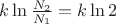 $k\ln\frac{N_2}{N_1}=k\ln2$