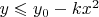 $y\leqslant y_0-kx^2$