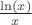 $\frac{{\ln (x)}}{x}$